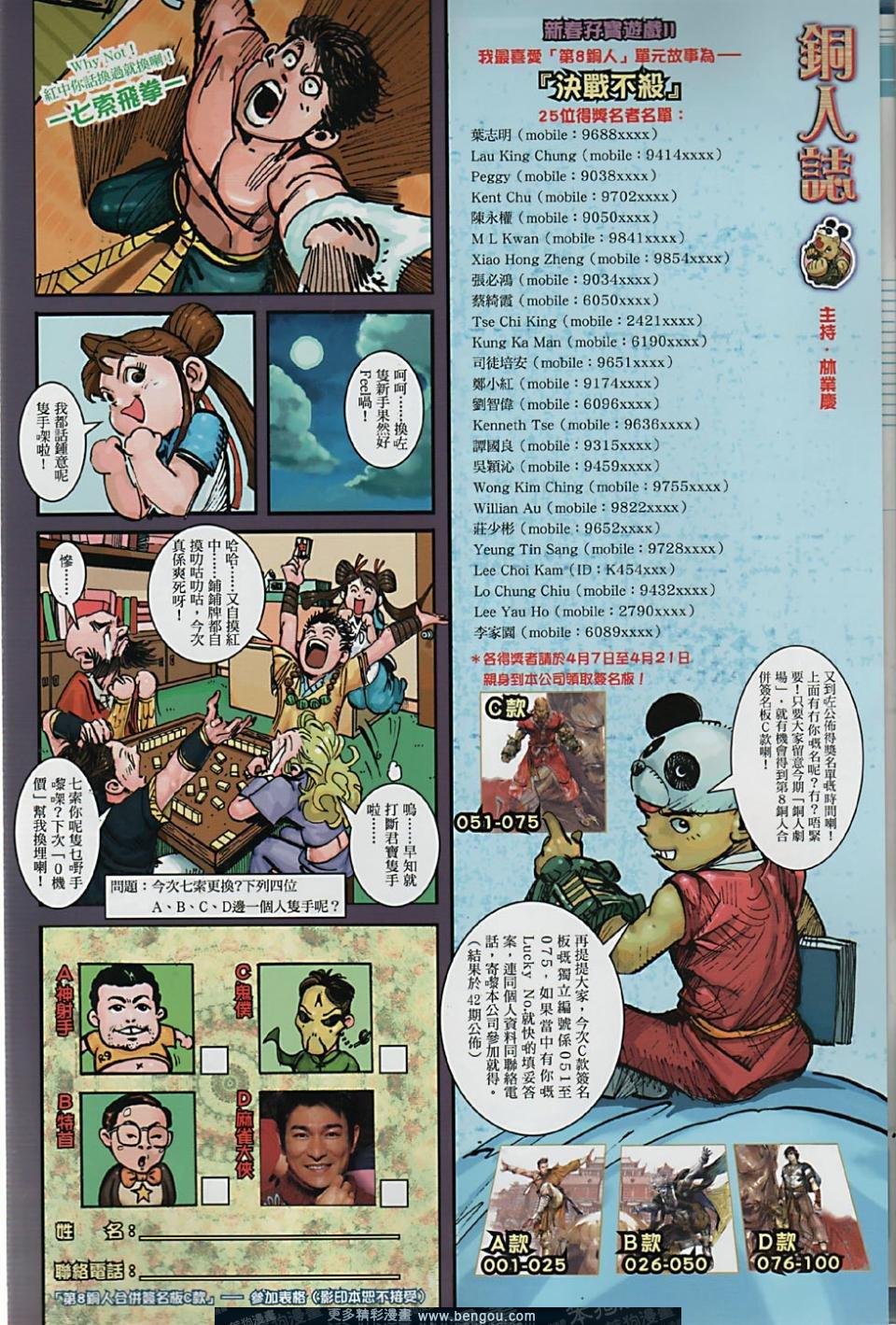 第39话