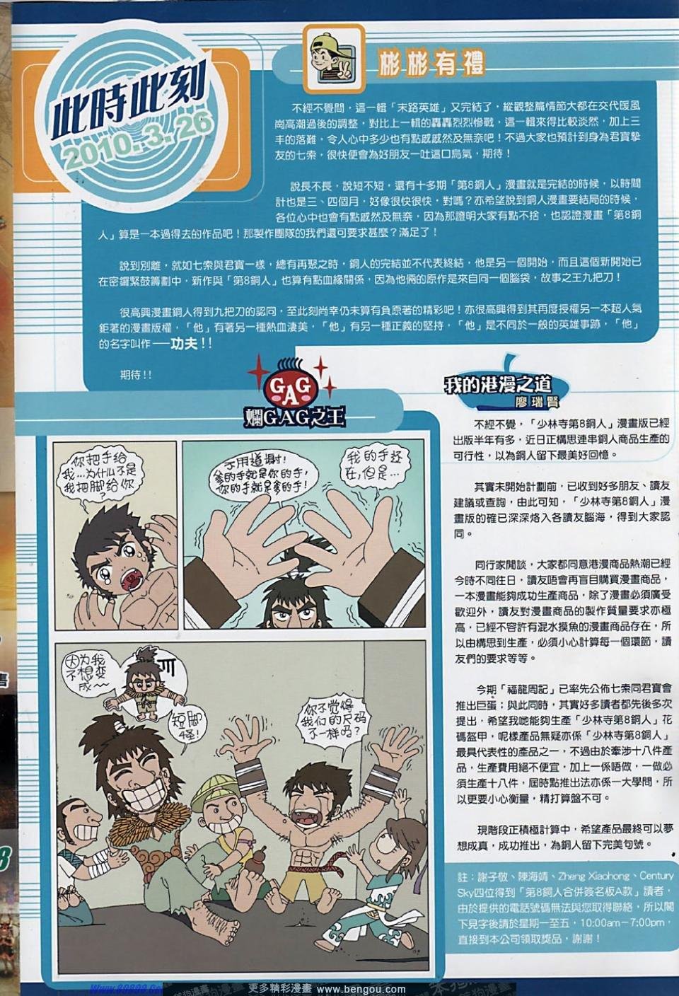 第39话