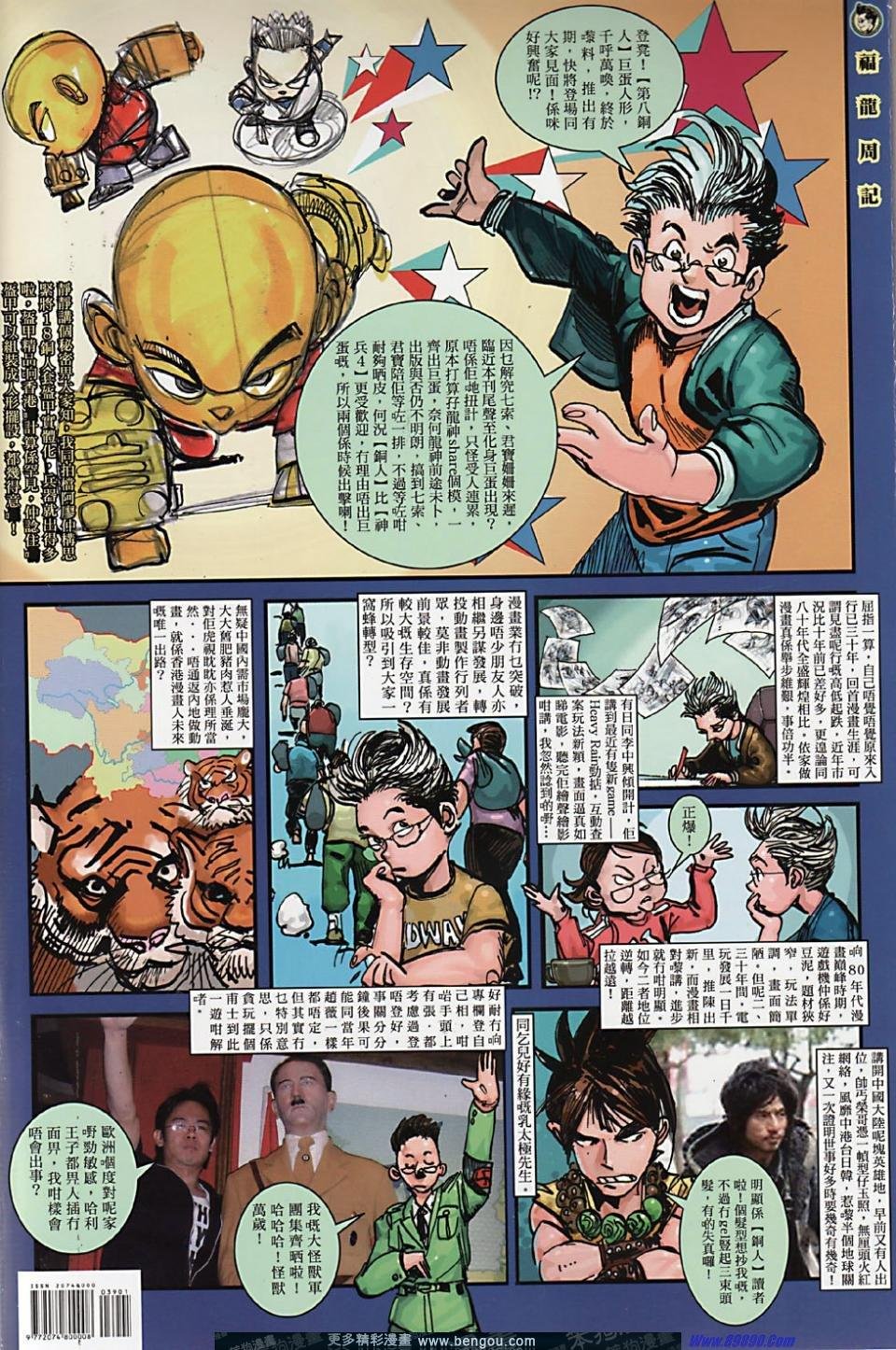 第39话