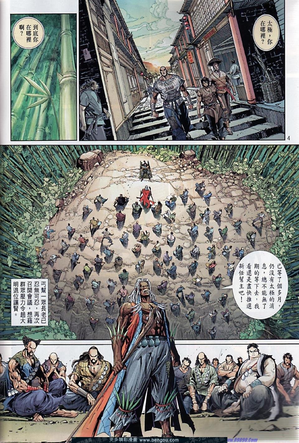 第40话