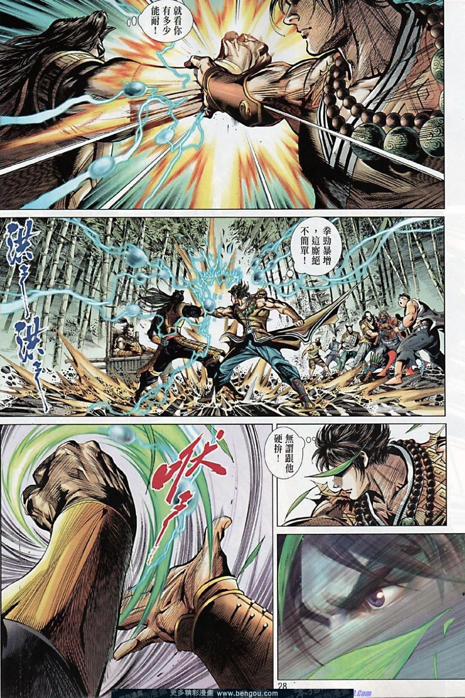 第40话