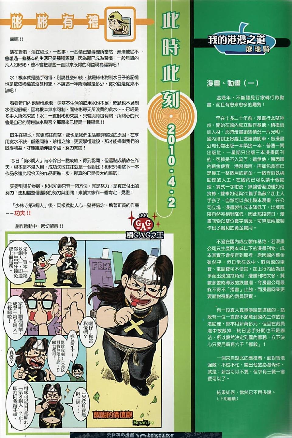 第40话