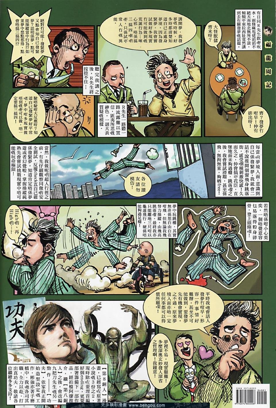 第40话