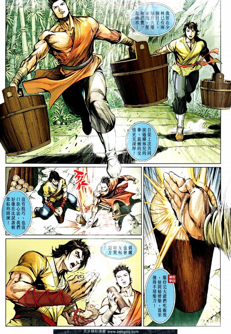 第4话
