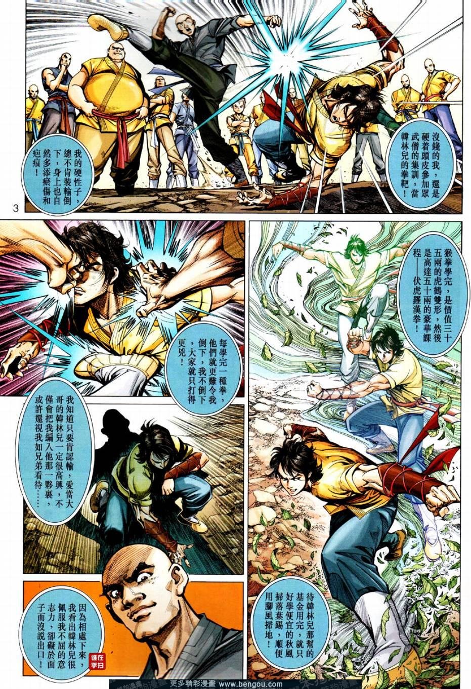第4话