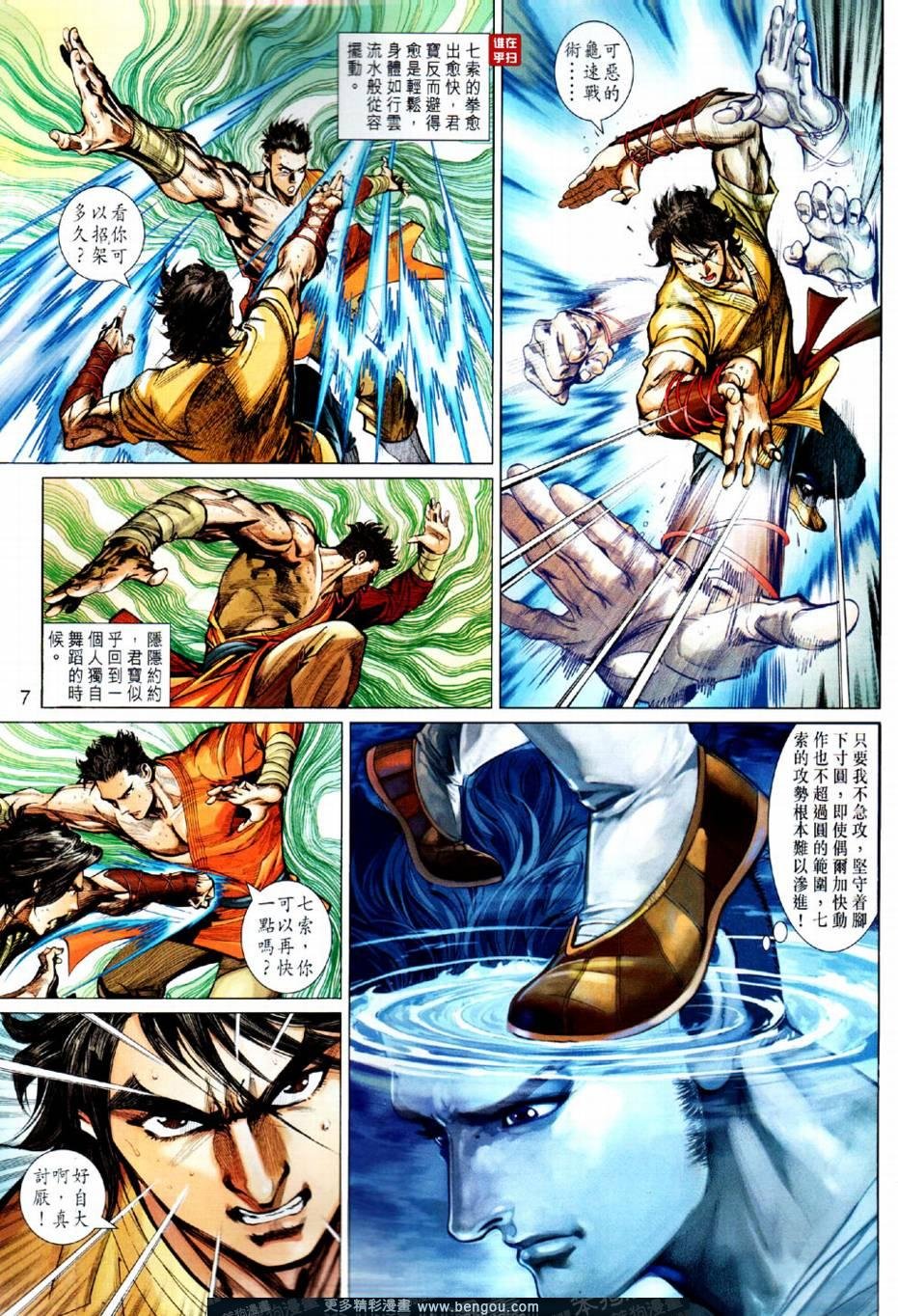 第4话