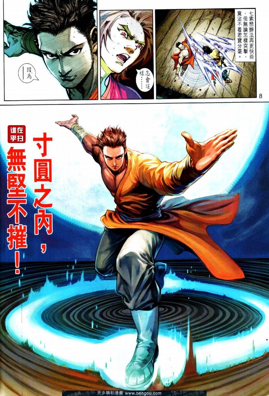 第4话