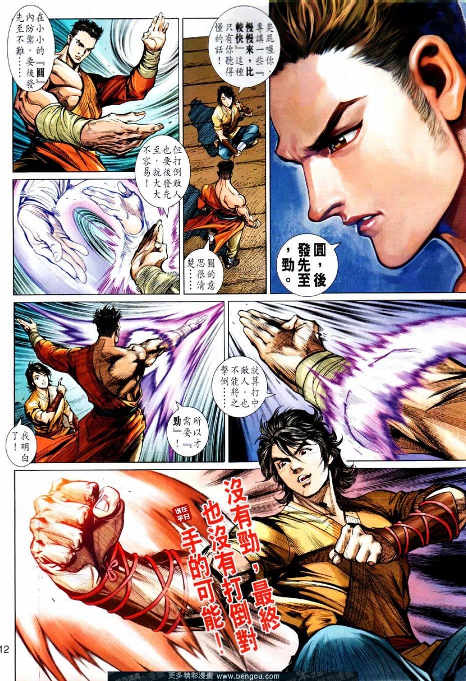 第4话