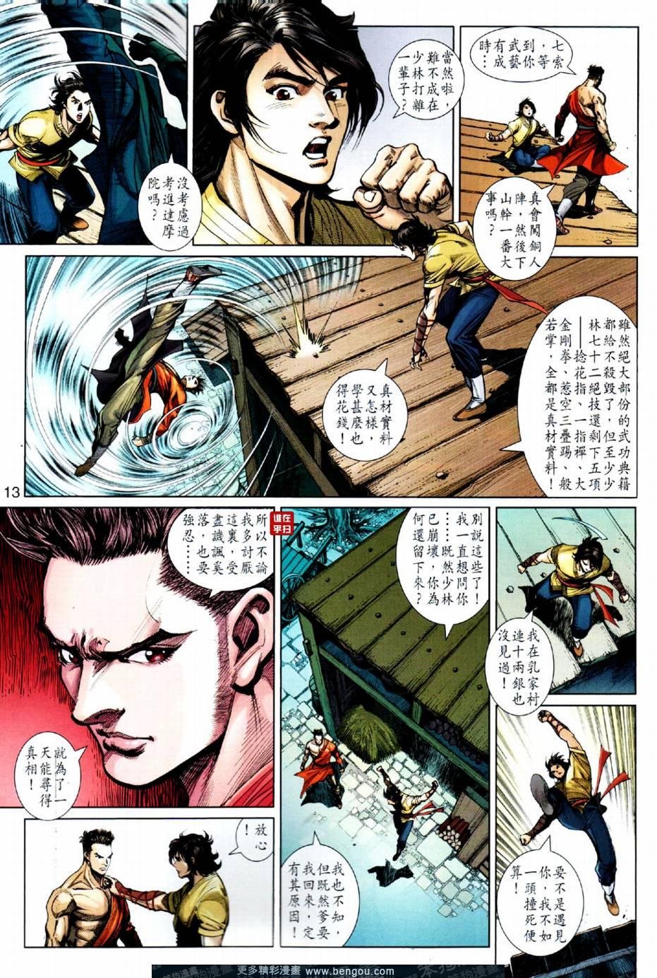 第4话
