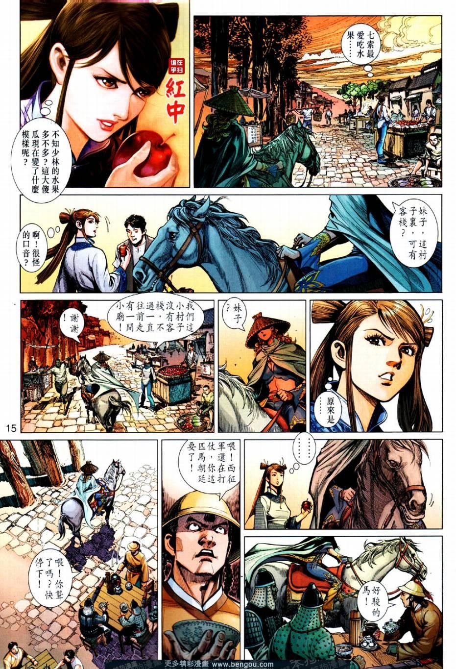 第4话