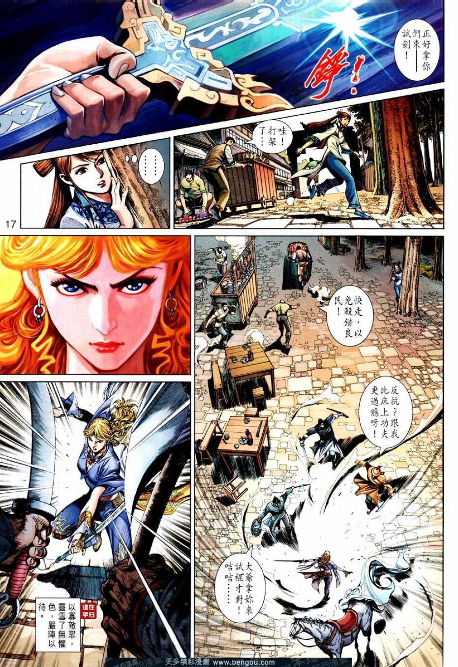 第4话