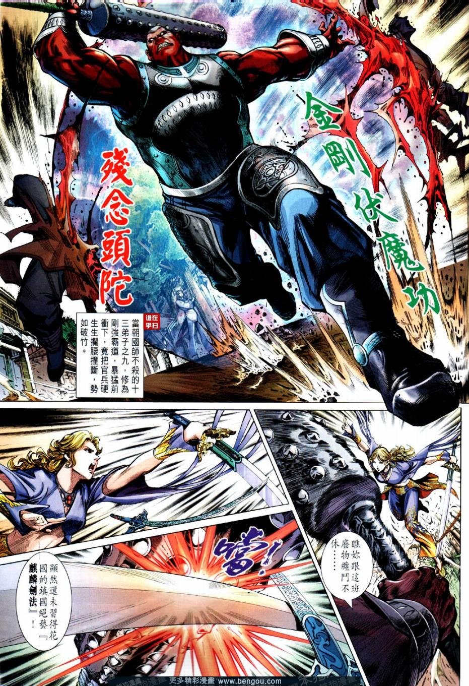 第4话