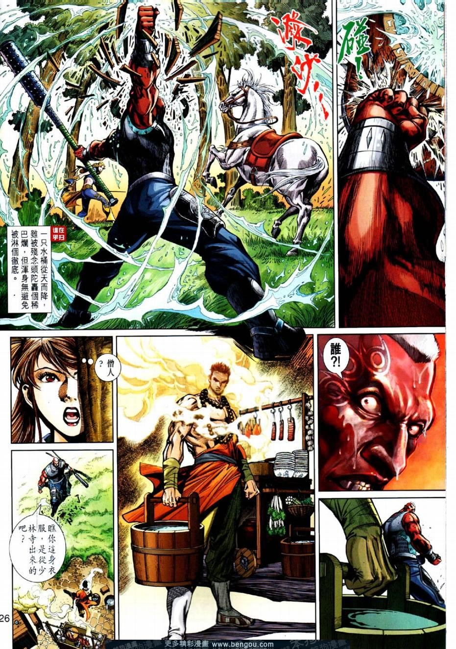 第4话