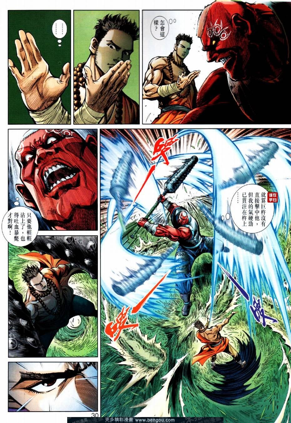 第4话