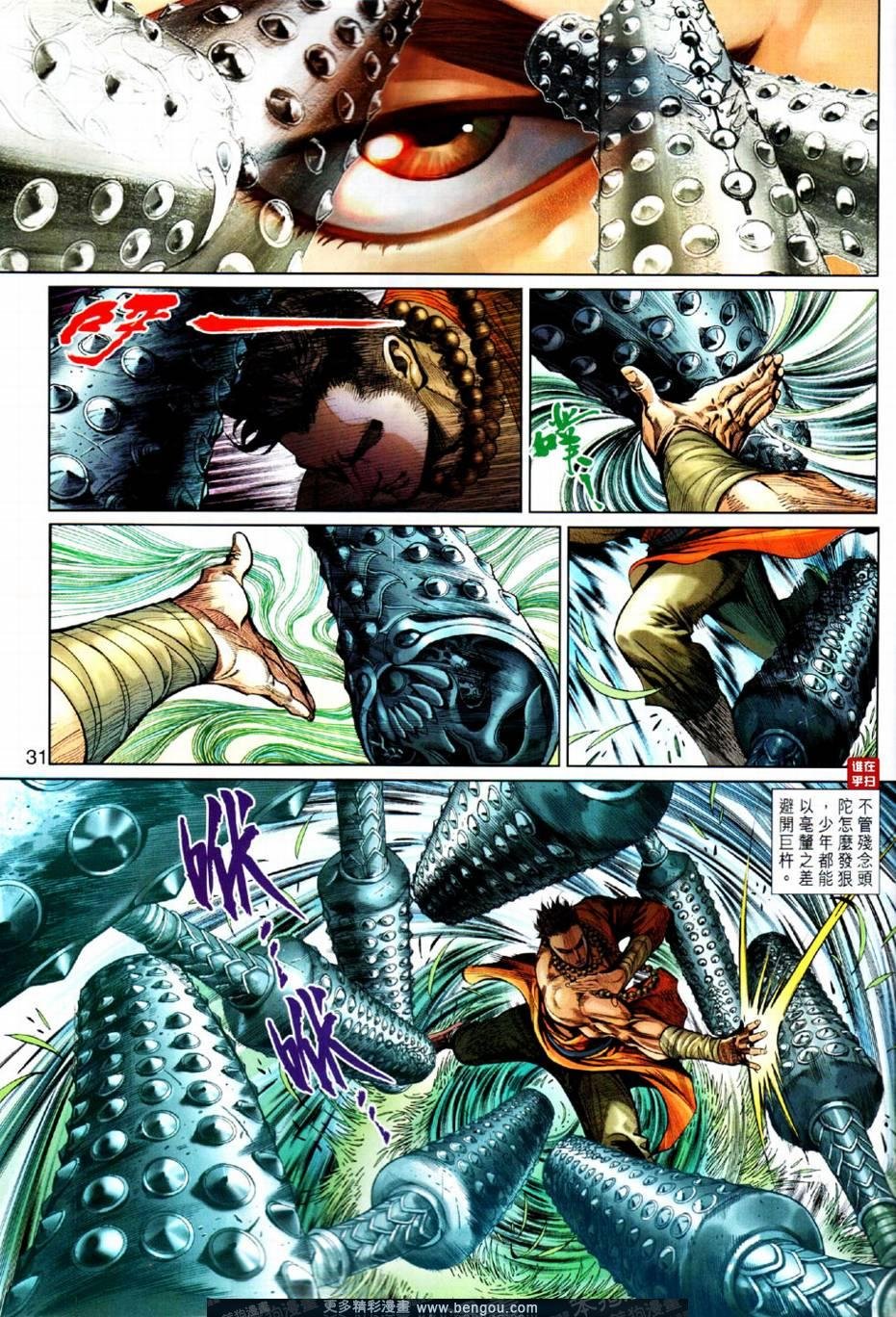 第4话