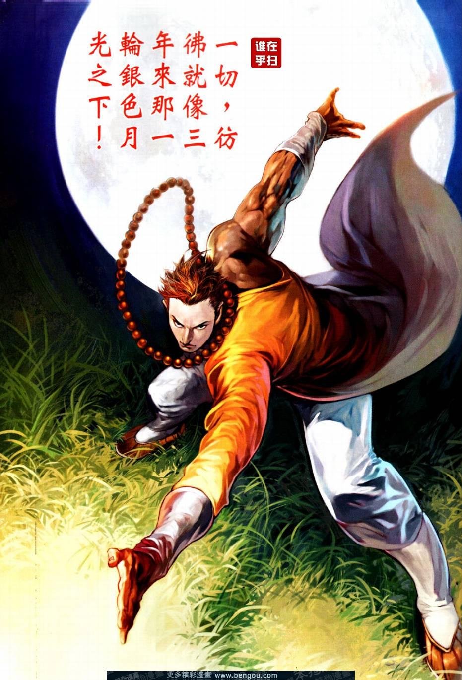 第4话