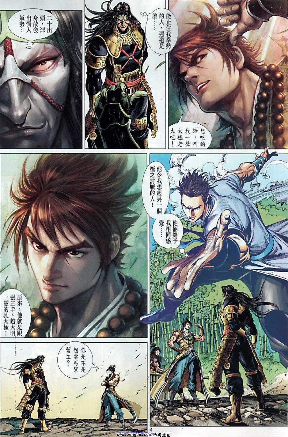 第41话