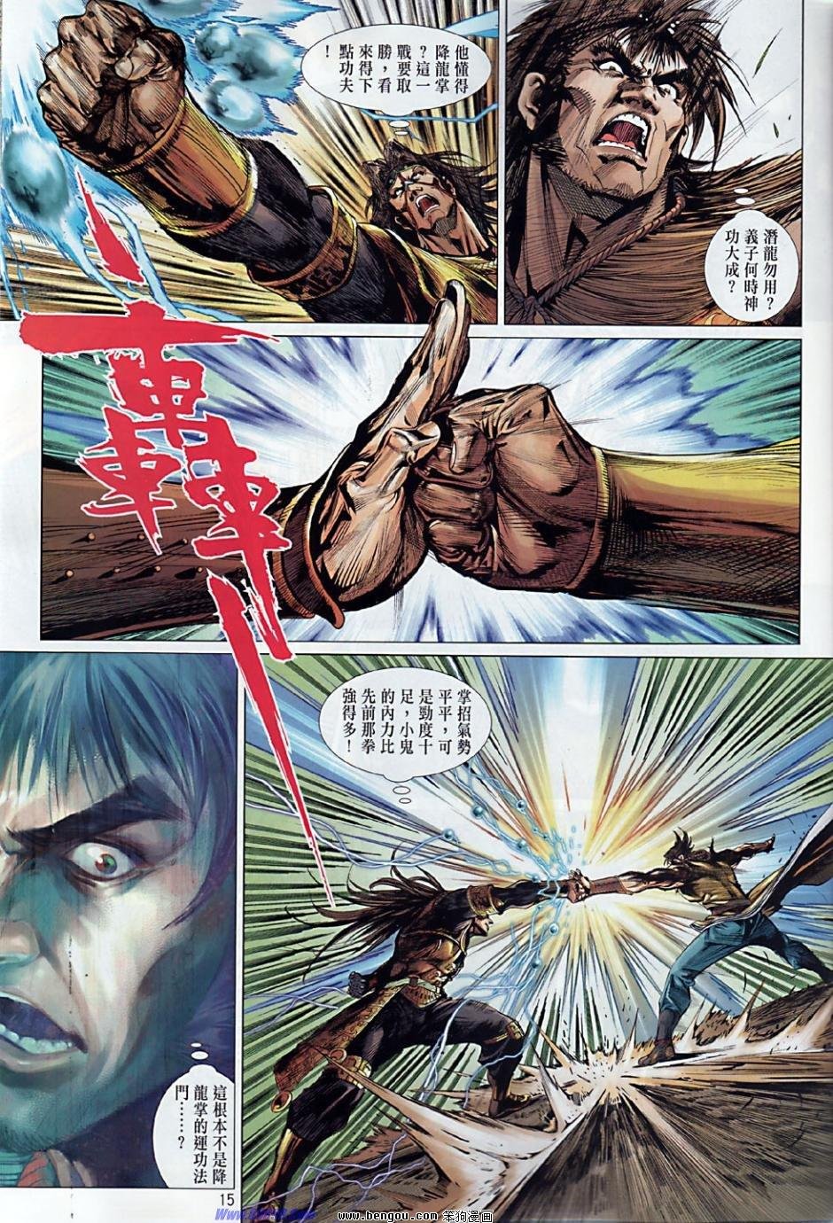 第41话