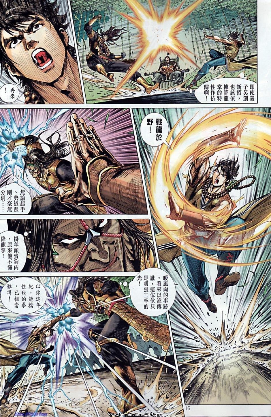 第41话