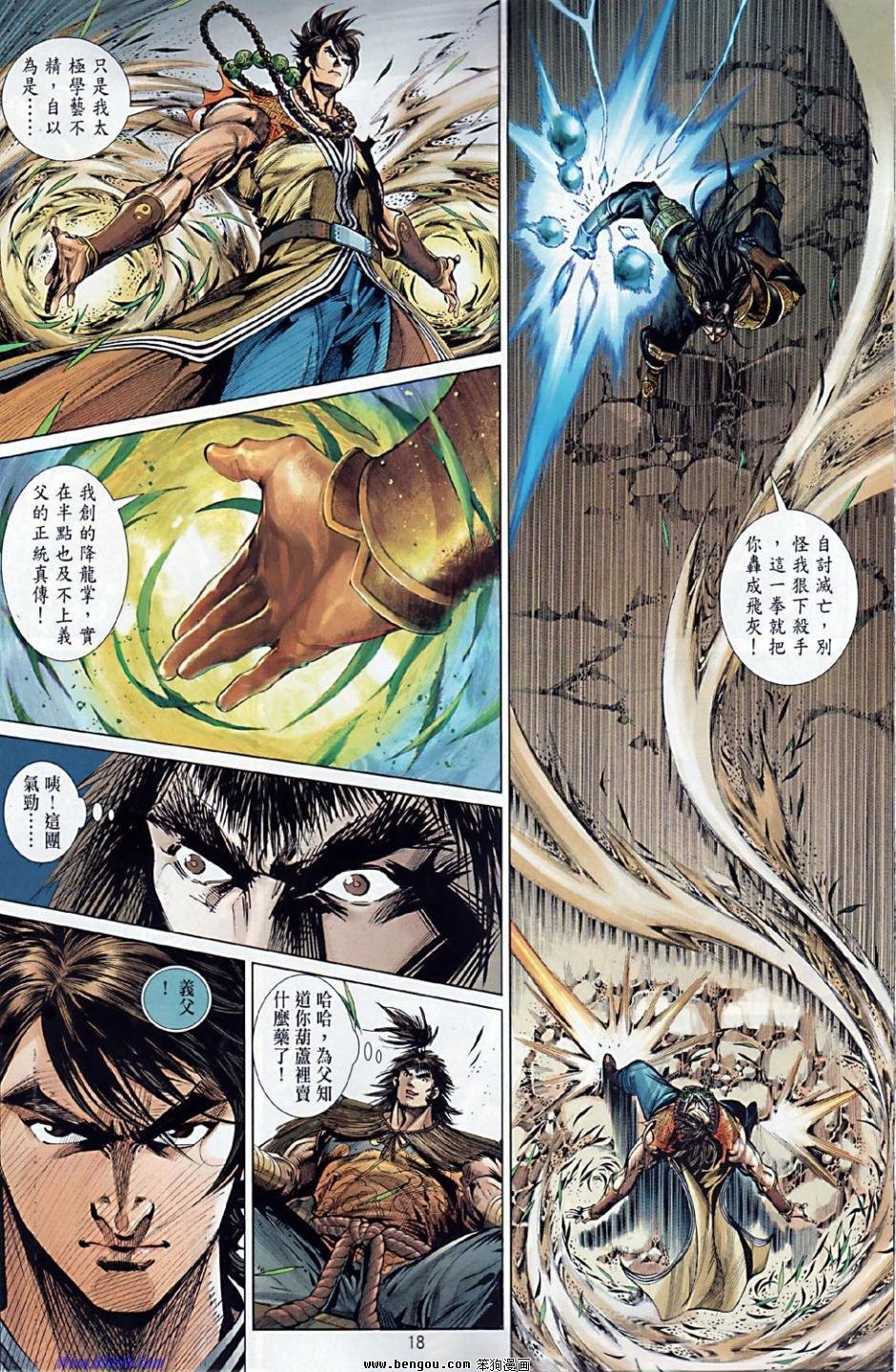 第41话