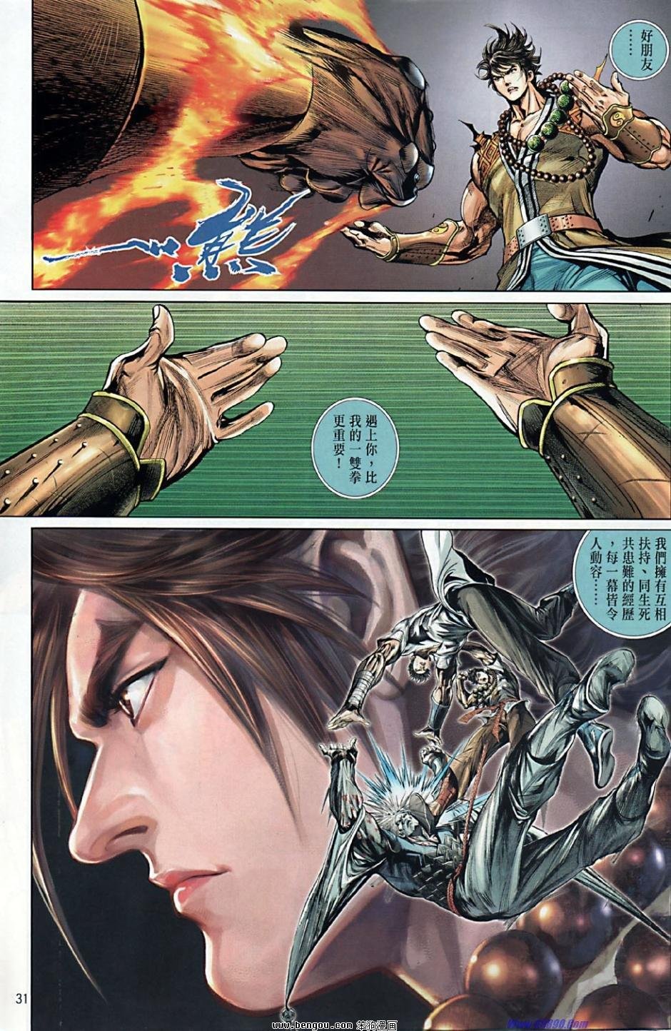第41话