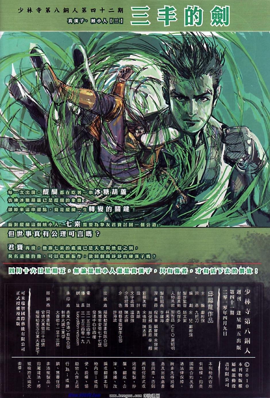 第41话