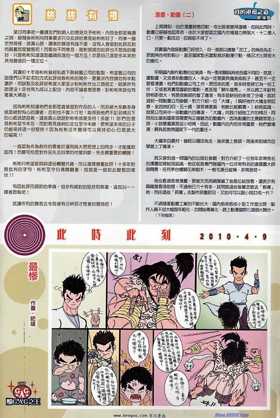 第41话