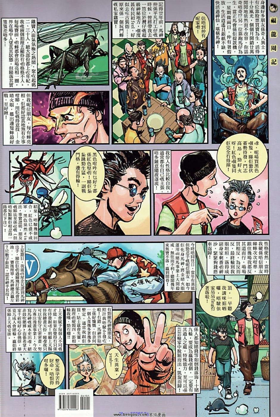 第41话