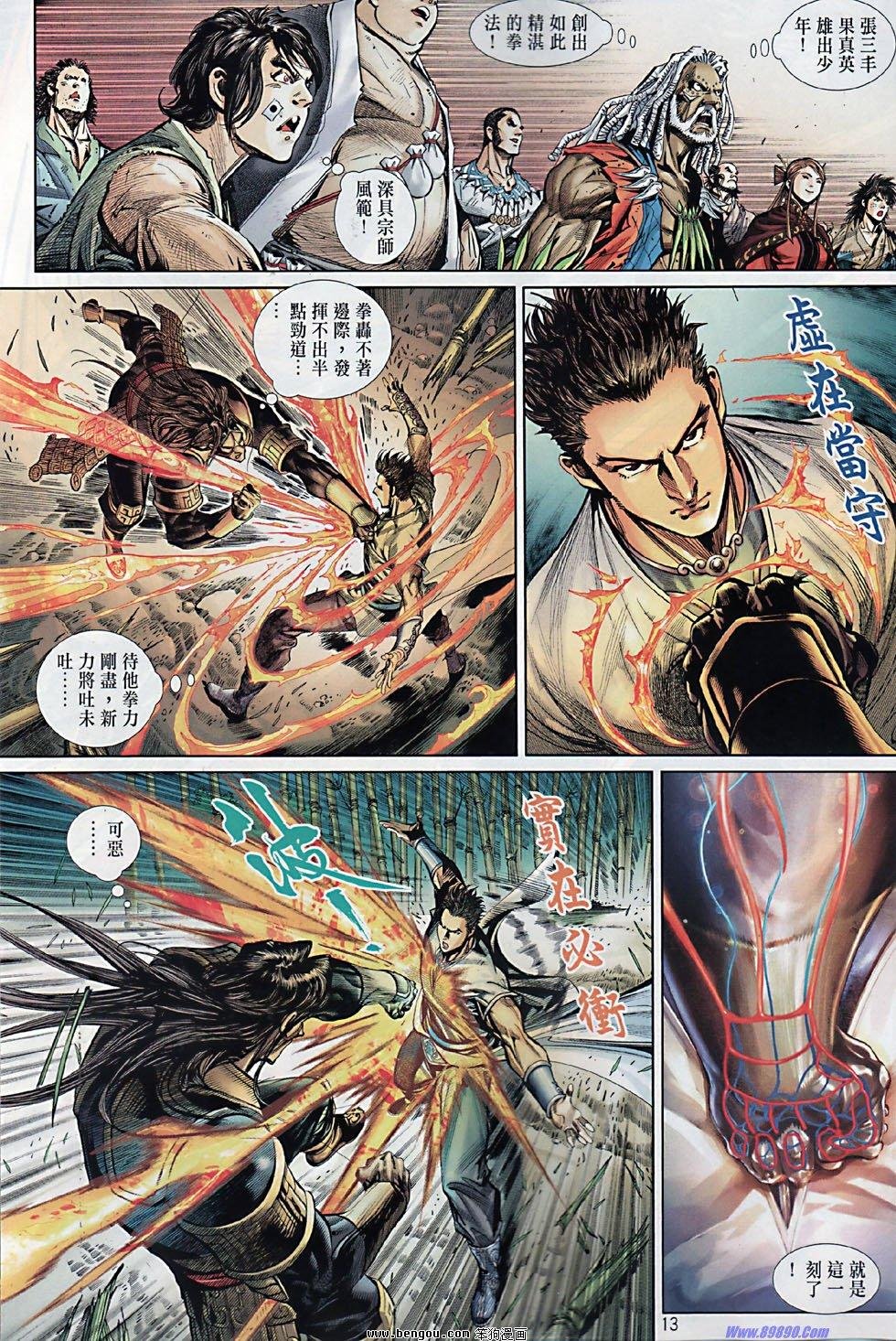 第42话