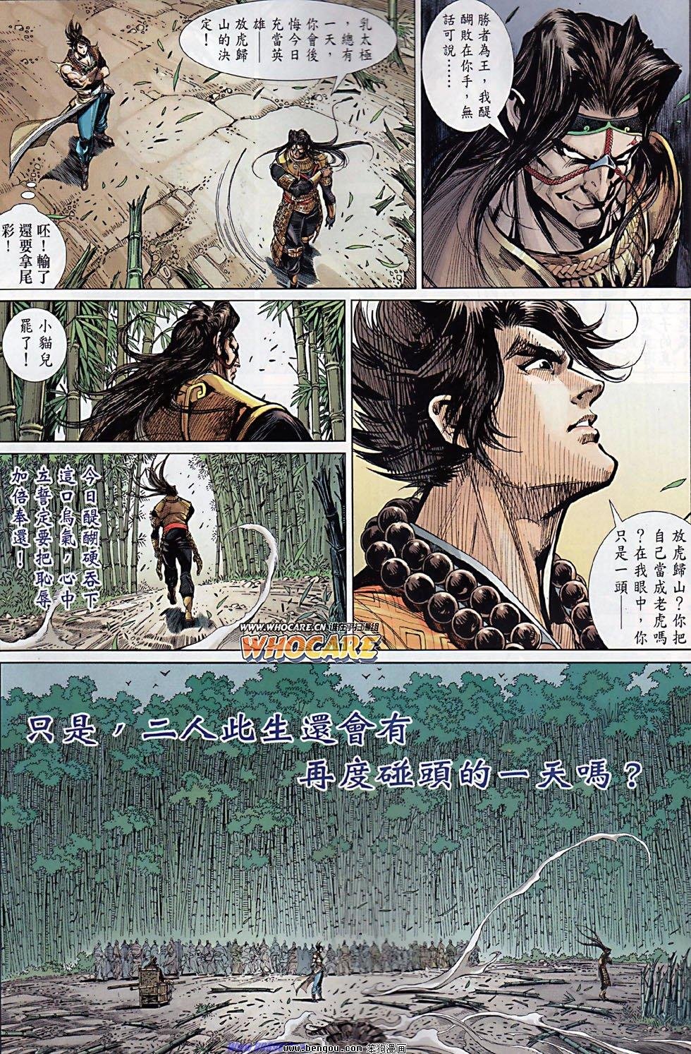 第42话