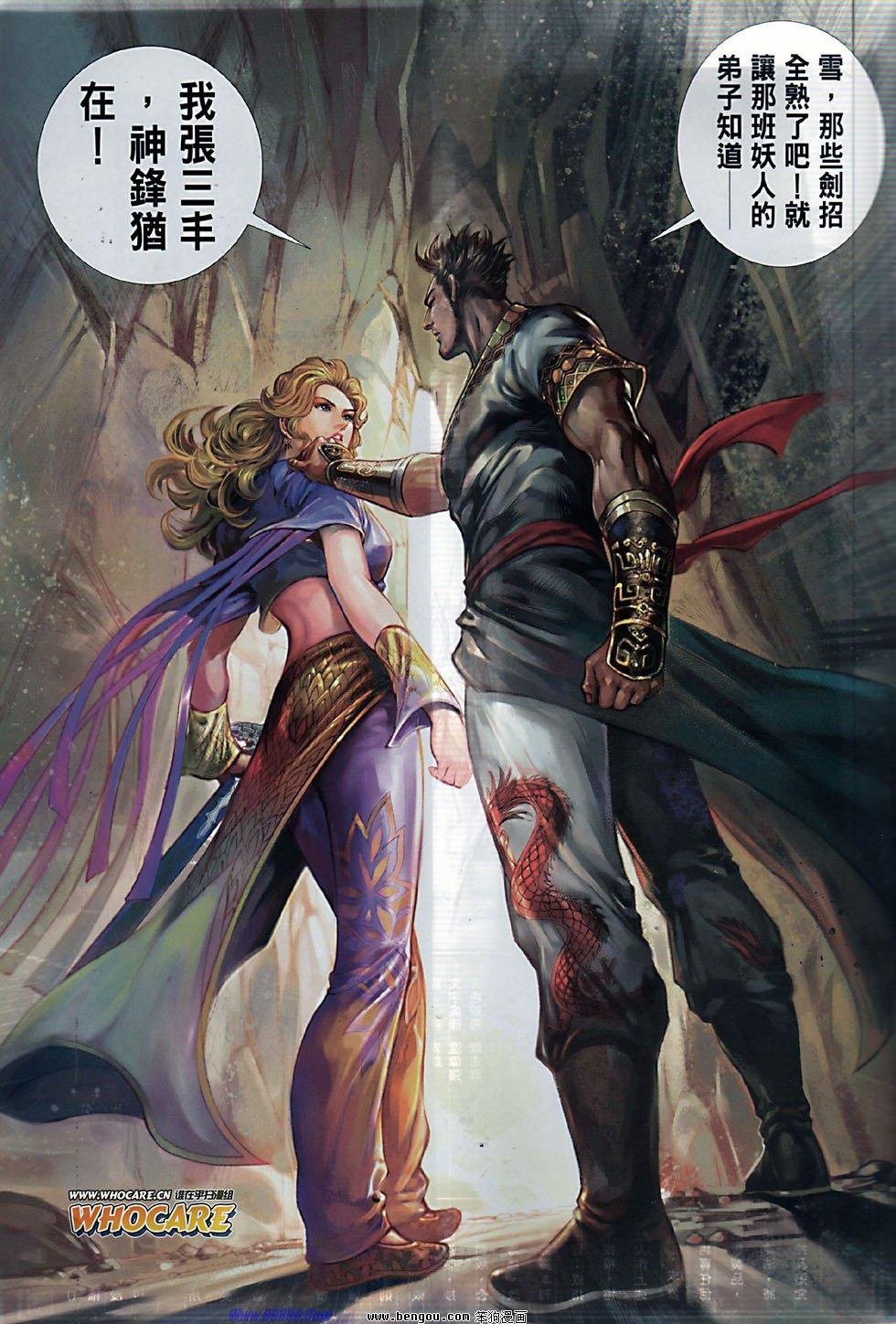 第42话