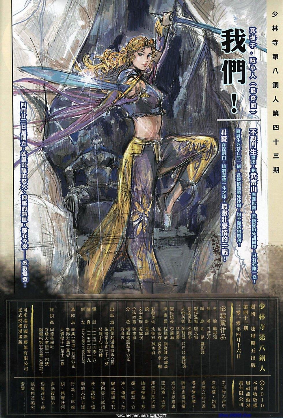 第42话