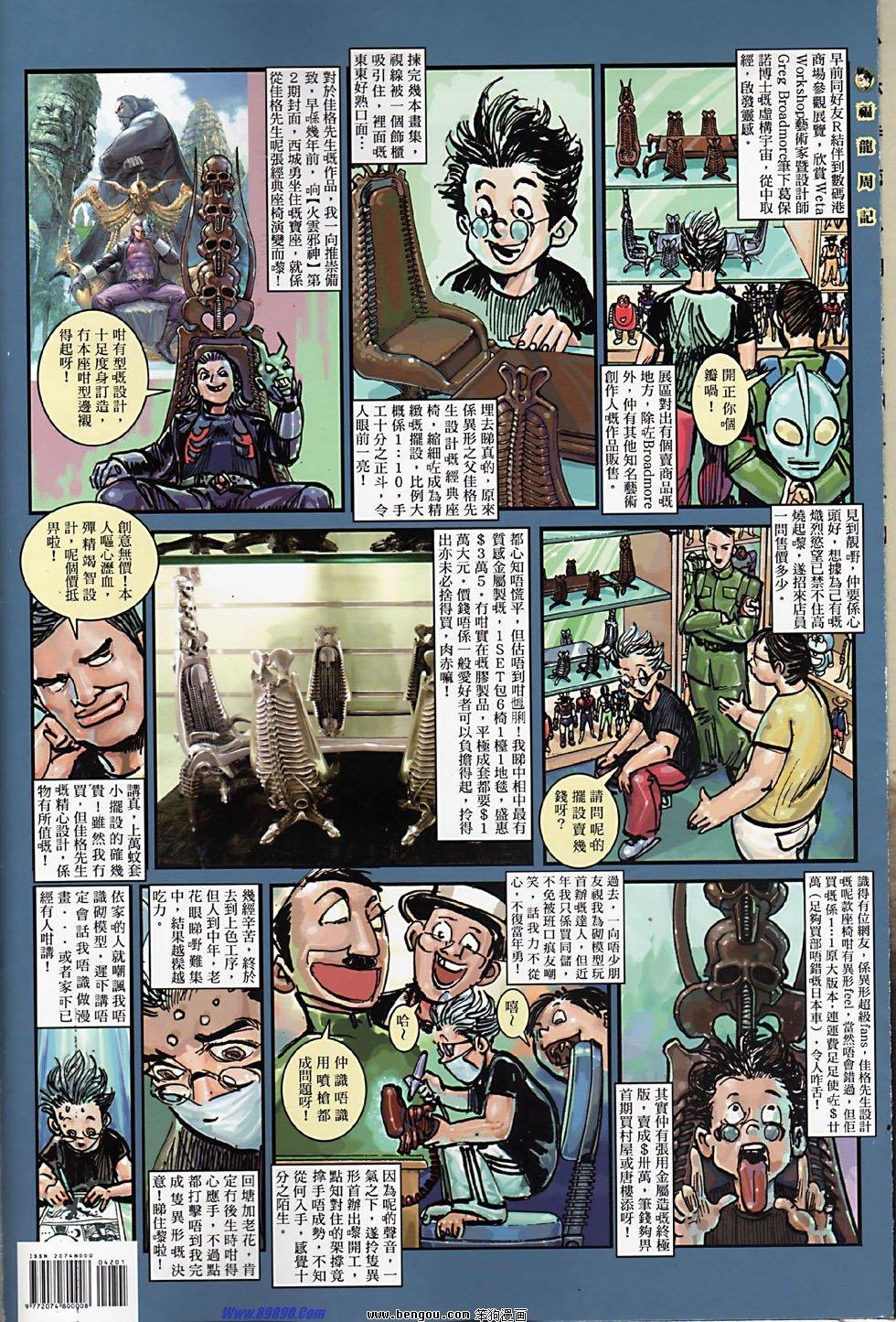 第42话