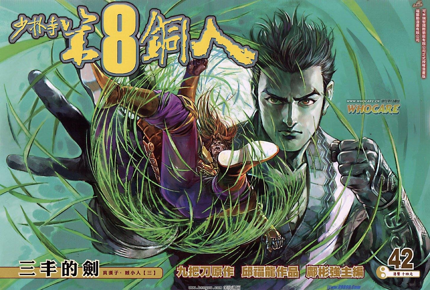 第42话