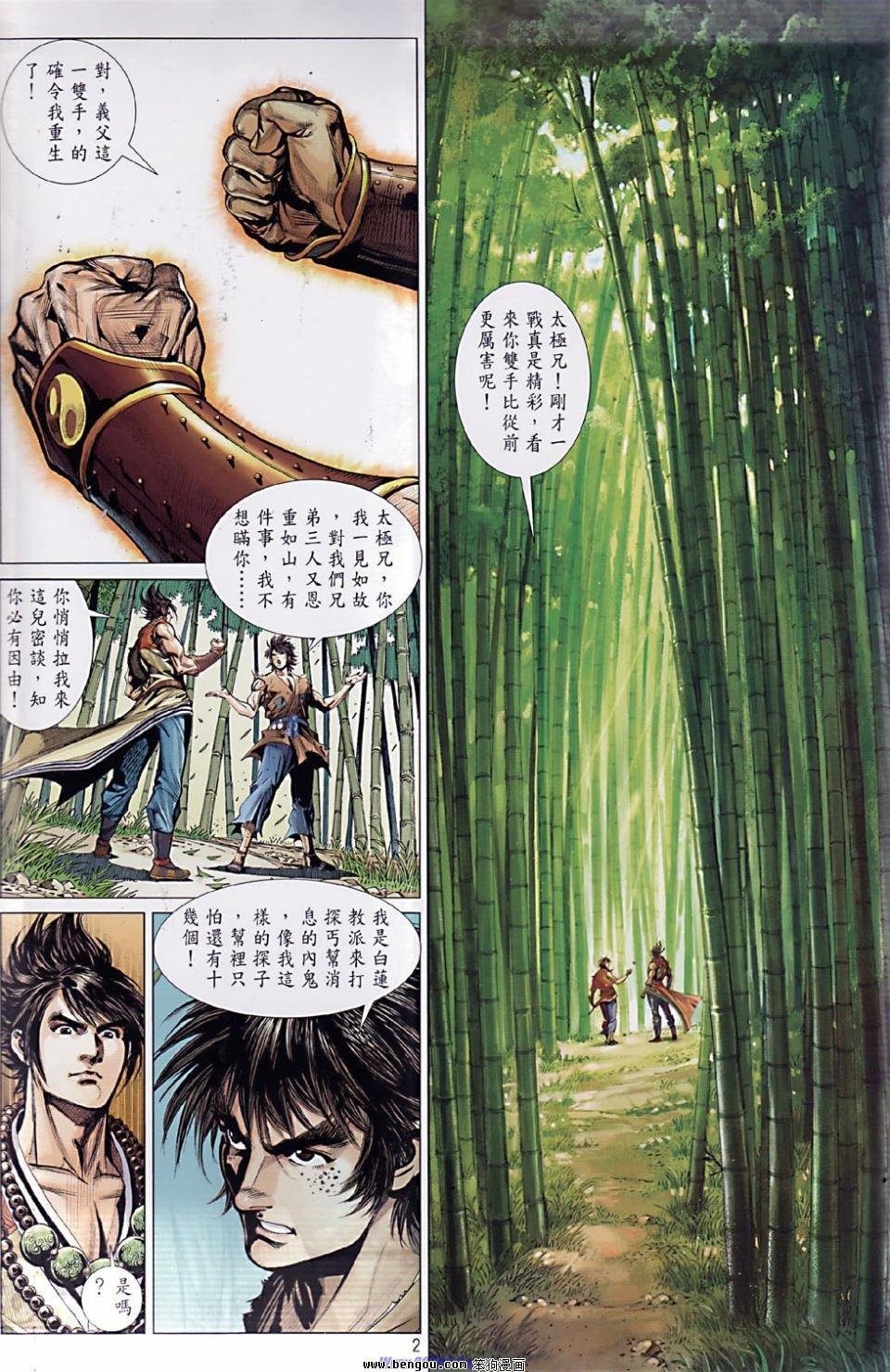 第43话