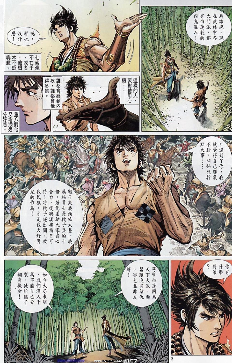 第43话