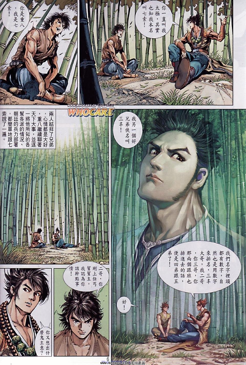 第43话