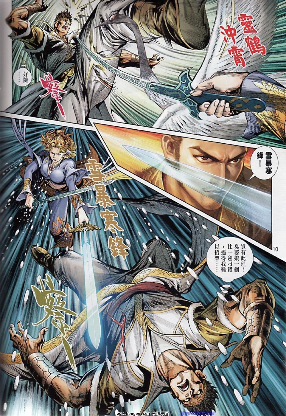 第43话