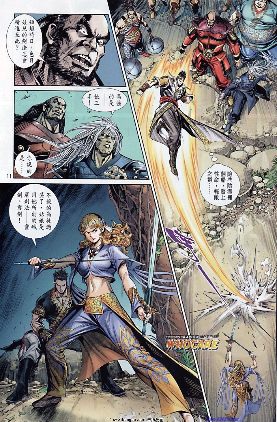 第43话