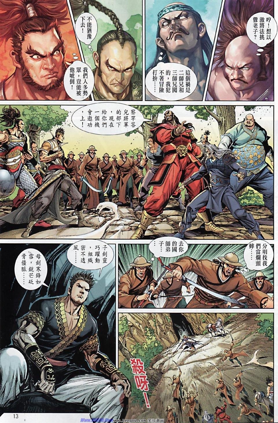 第43话