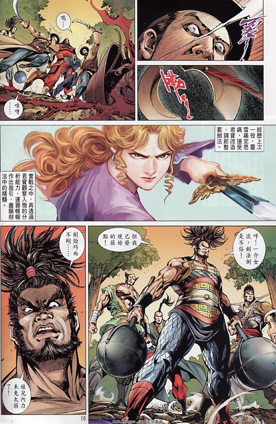 第43话