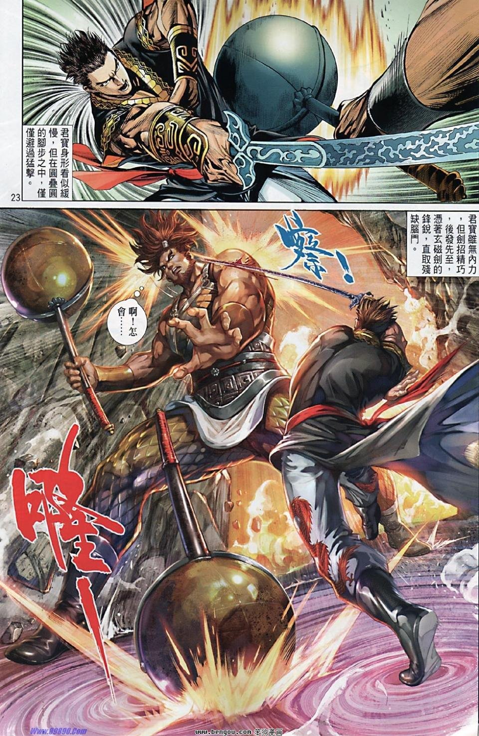 第43话
