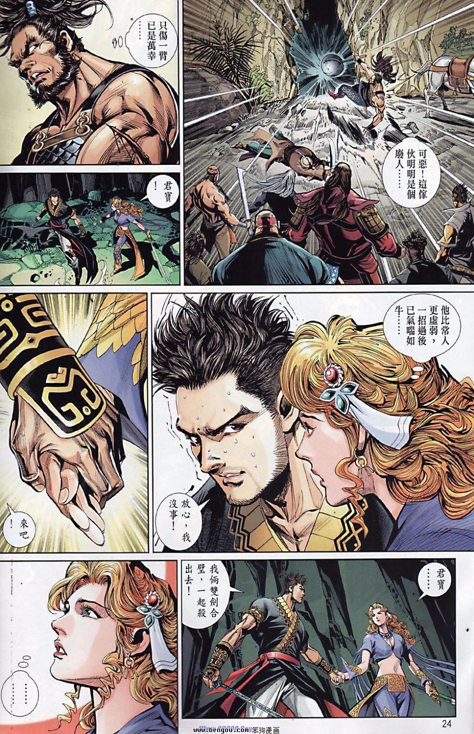 第43话