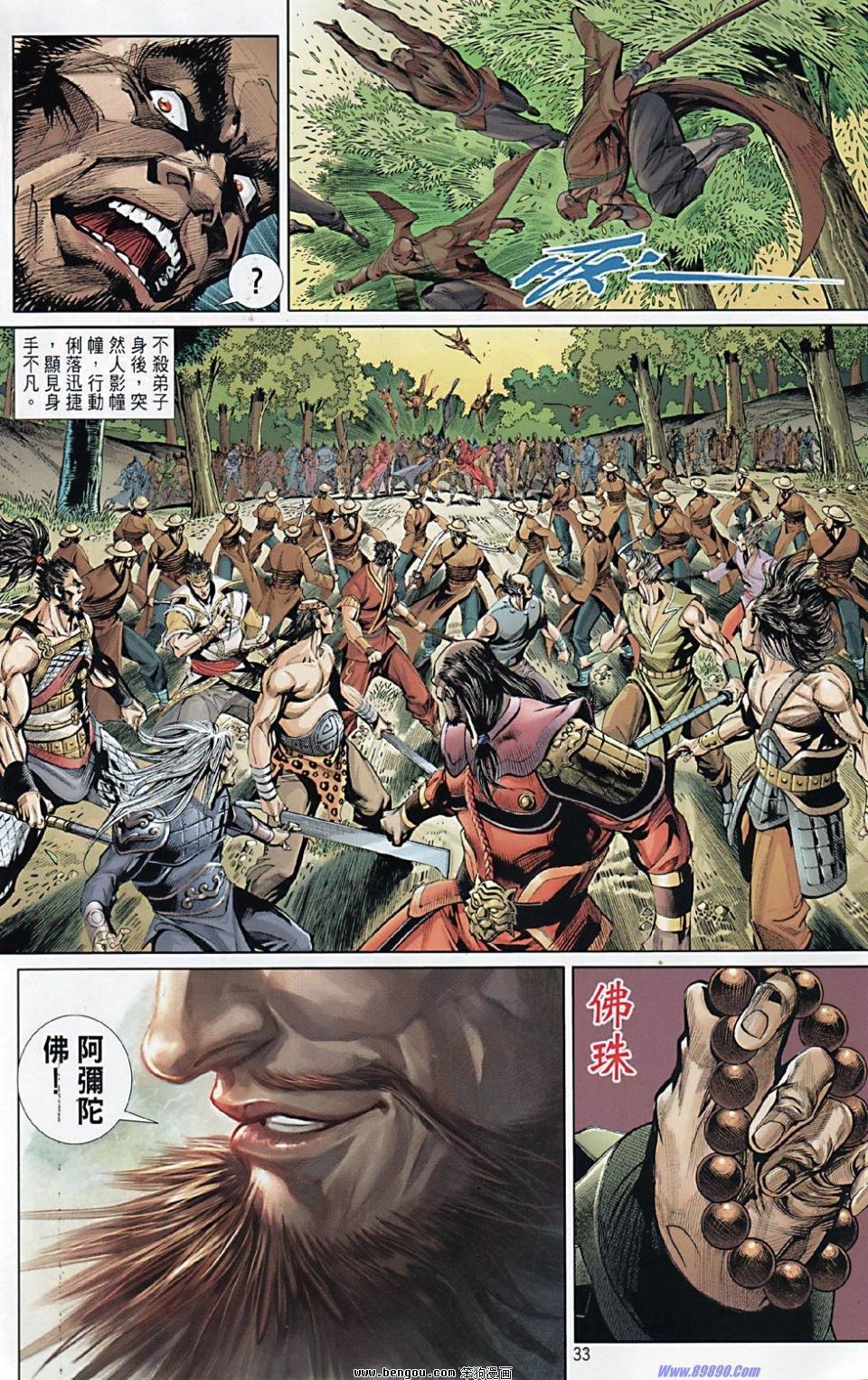 第43话