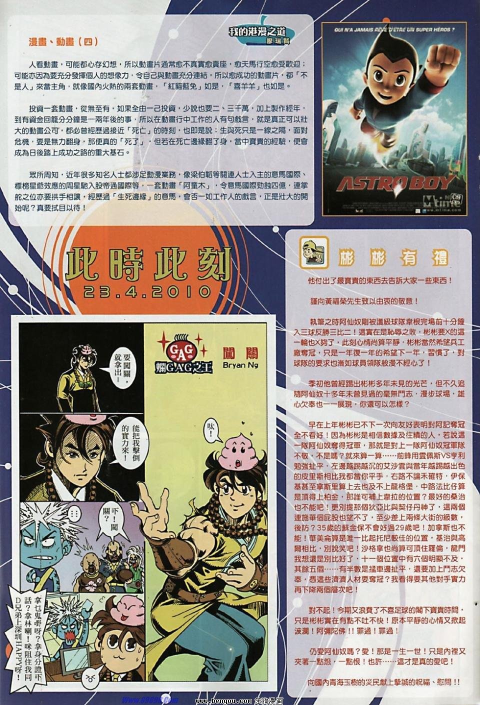 第43话