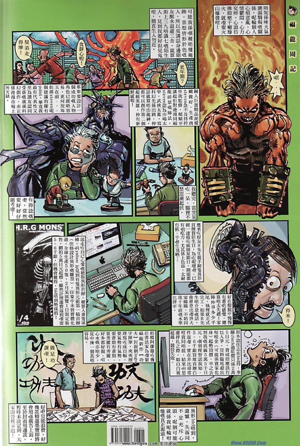第43话