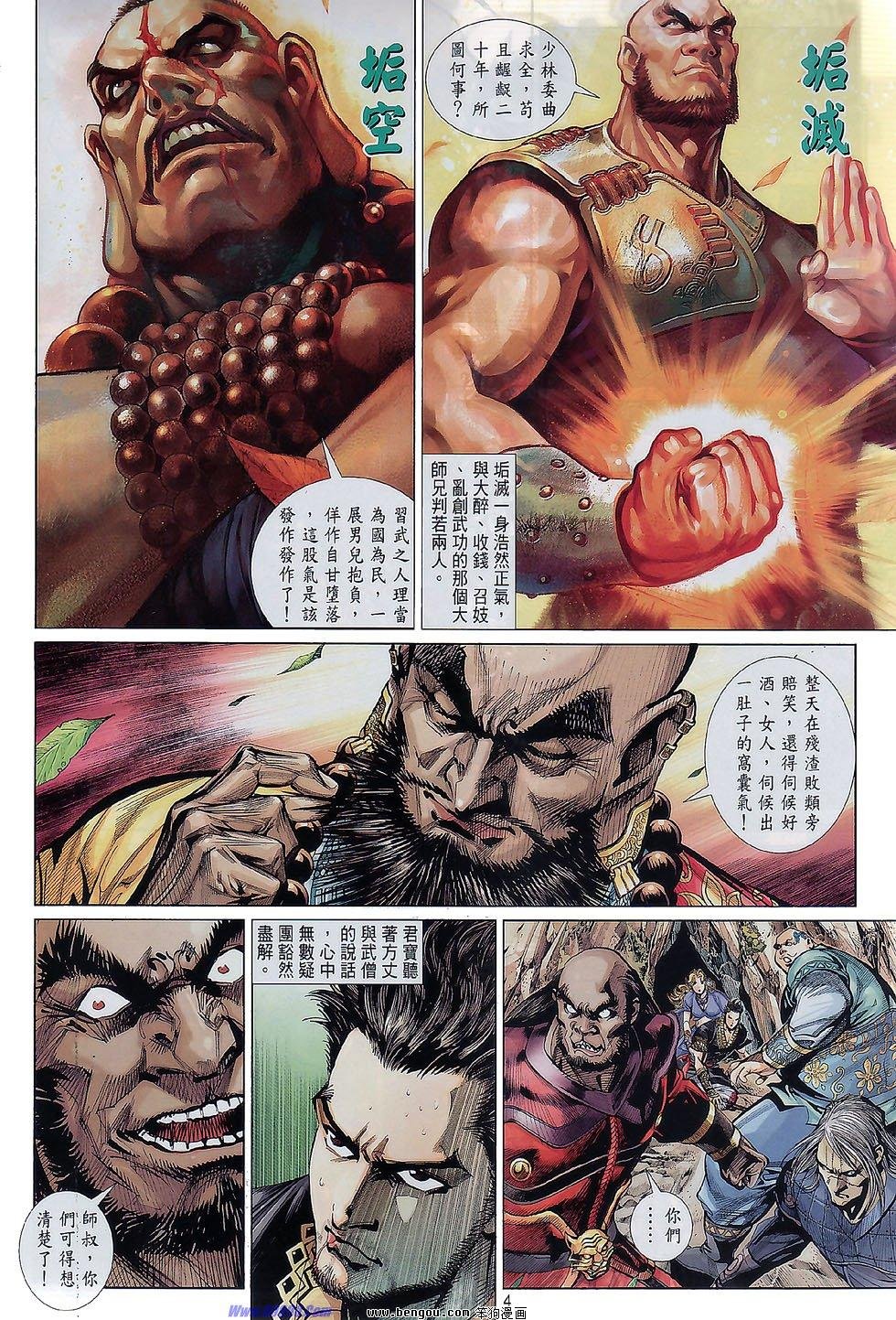 第44话