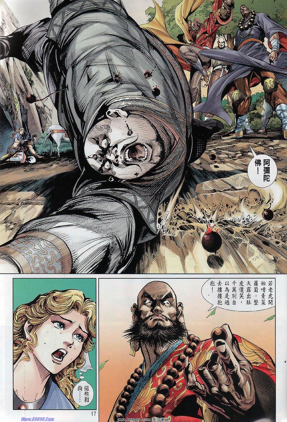 第44话