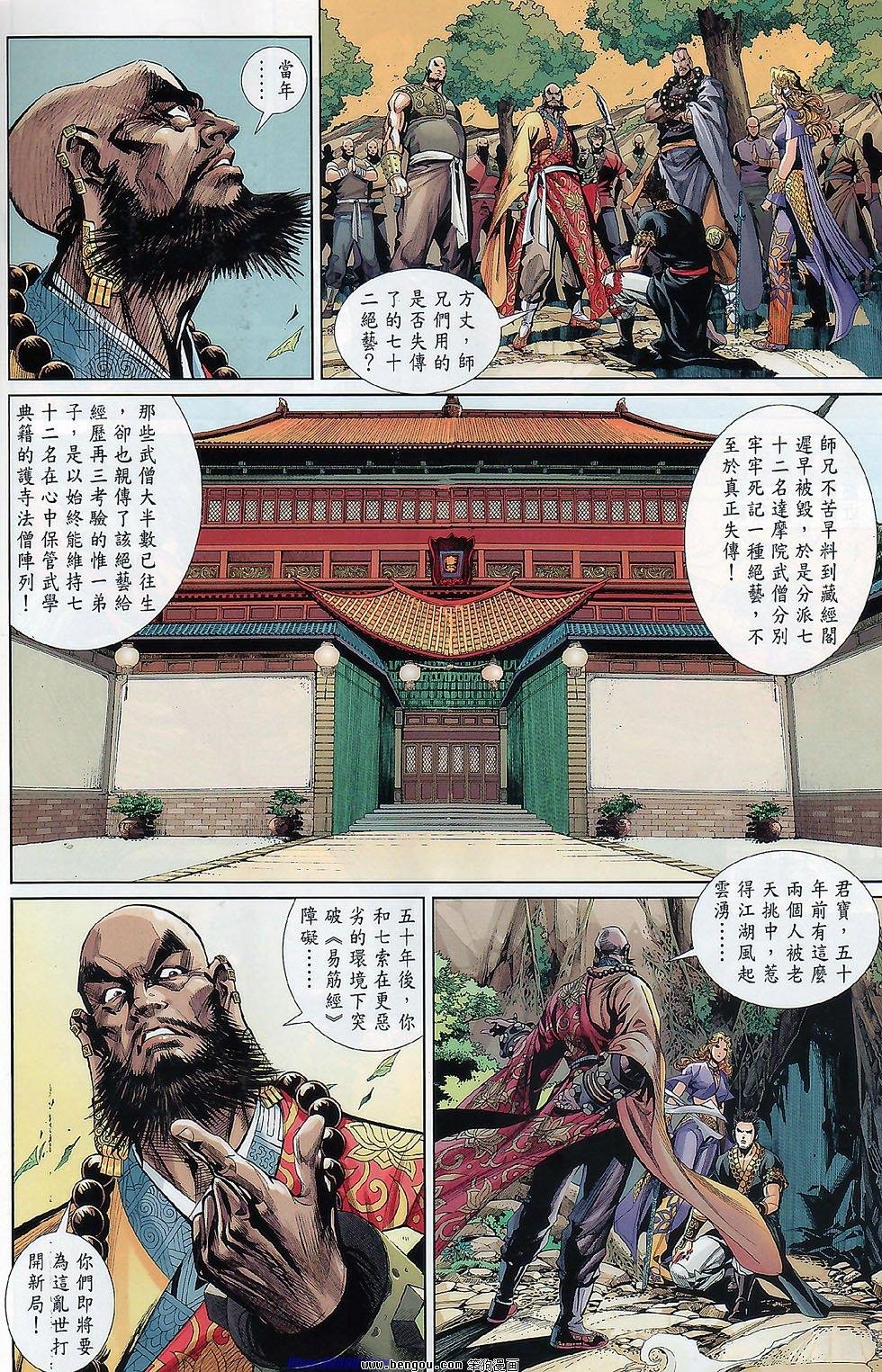 第44话