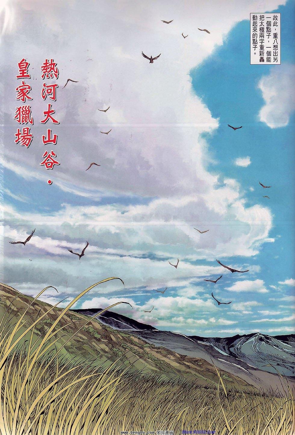第44话